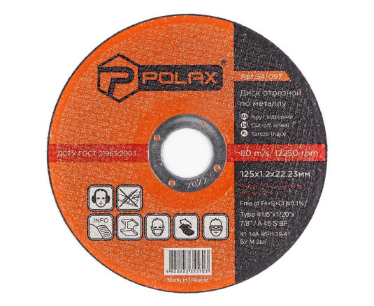 Диск отрезной по металлу Polax 125×1,2×22,23 (54-097)
