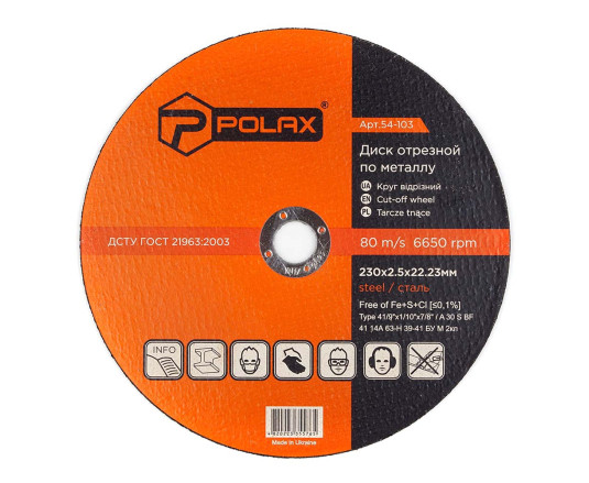Диск отрезной по металлу Polax 230х2,5х22,23 (54-103)