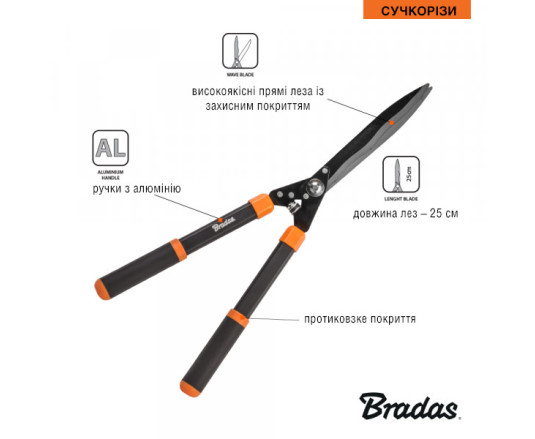 Ножиці для кущів з хвилястими лезами 25см, V-SERIES, KT-V1130
