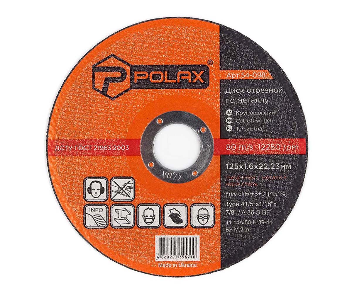 Диск відрізний по металу Polax 125х1,6х22,23 (54-098)