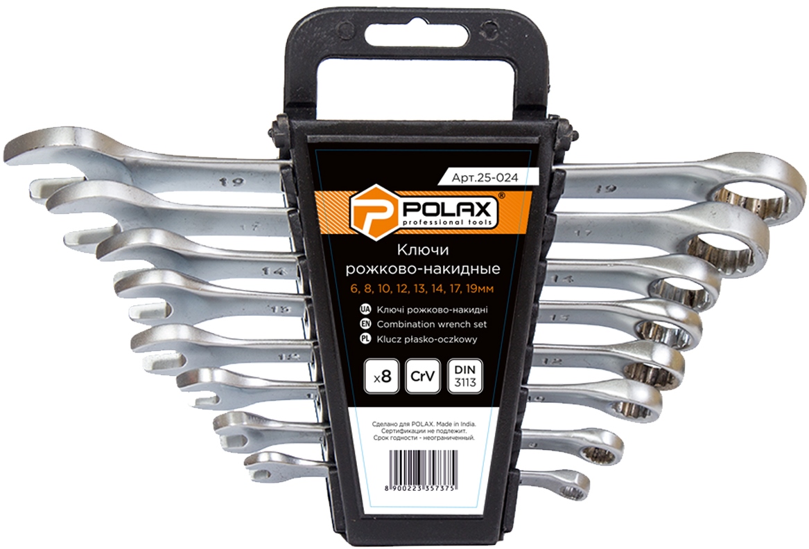 Набір ключів ріжково-накидних Polax 8 шт.: 6, 8, 10, 12, 13, 14, 17, 19 мм CrV, Satin finish, DIN 3113, пластиковий холдер (25-024)